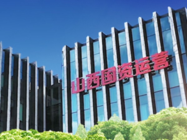 山西国运：数智化人力资源系统标杆